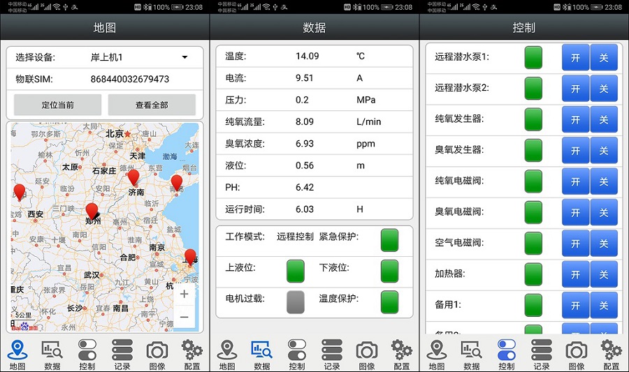 青島抱一Android/iOS遠程智能物聯(lián)系統(tǒng)App